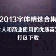 49绿色版图库下载